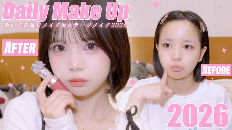 【毎日メイク】盛れるのに崩れない！最強アイドルメイク🍨💖