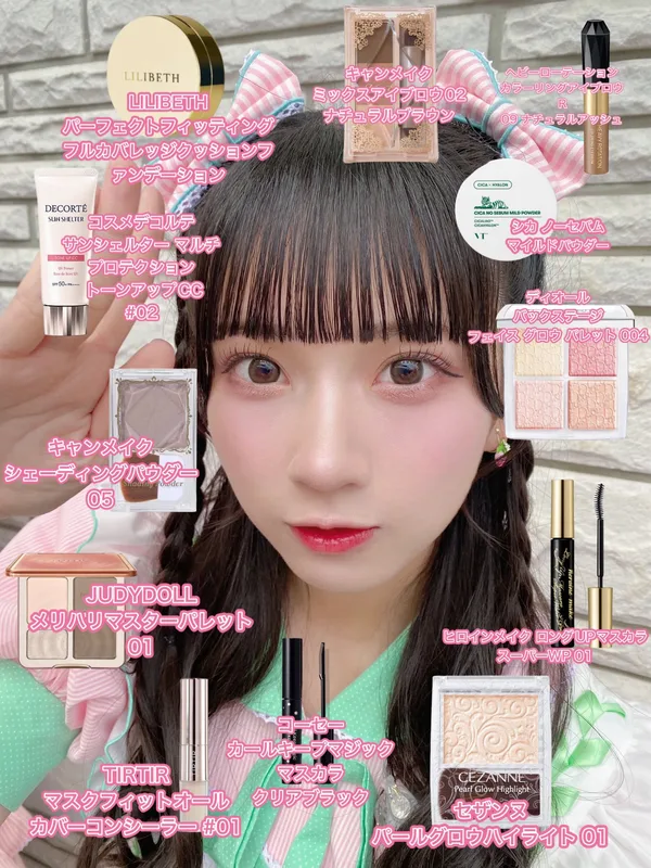 現役アイドル&高校生のメイクレシピ💖